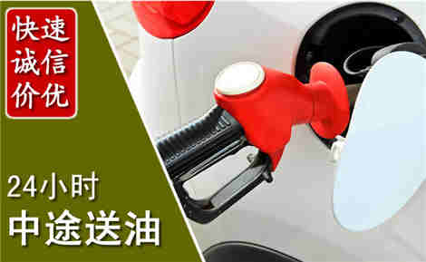 芦淞中途送油场景与案例