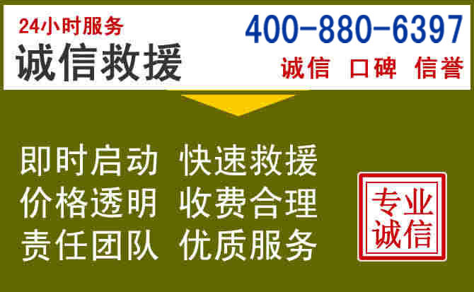芦淞汽车救援电话 芦淞汽车救援电话
