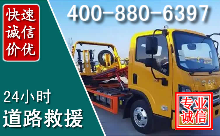芦淞道路救援电话 芦淞道路救援电话