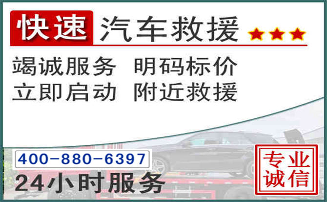 芦淞长春拖车电话 芦淞长春拖车电话